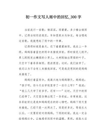 《听到心跳的歌》