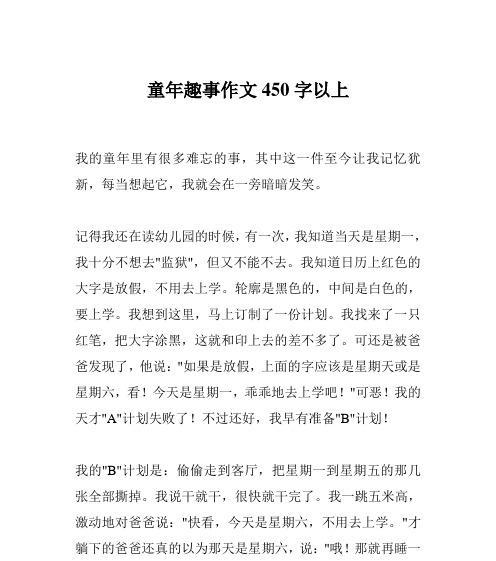 我和小蚂蚁之间的故事（我和小蚂蚁之间的故事）