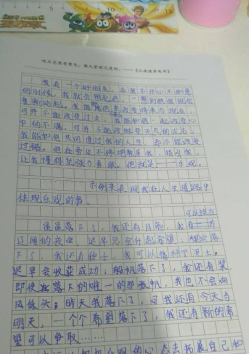 正能量故事|以乐观面对生活