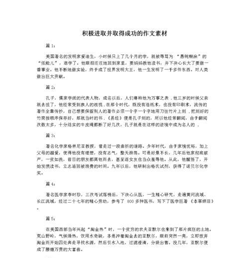 正能量故事|以乐观面对生活