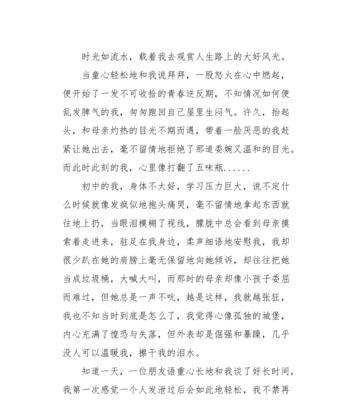 以诚信让生活更美好（一颗诚实的心）