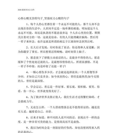 柔情的力量，幸福的真谛（柔情的力量）