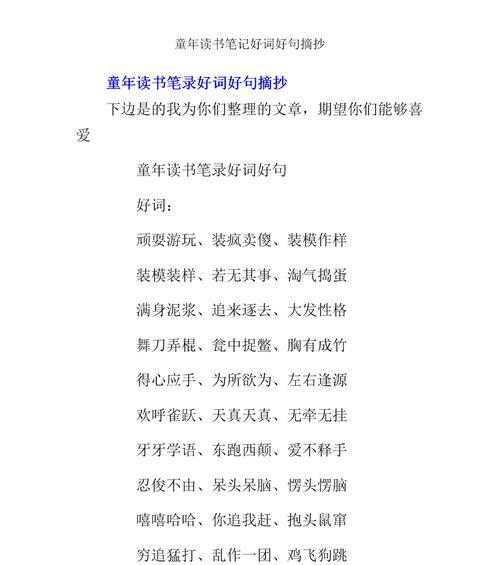 用心点缀华丽词句，让文字变得绚丽多彩（唯美的句子）