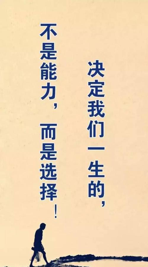 坚持，相信，前行，你将超越自己（坚持）