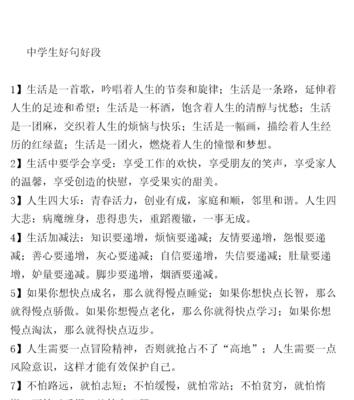 用初心开启人生新篇章（用初心开启人生新篇章）