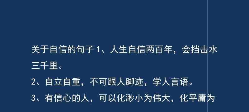 自信是成功的秘诀（自信是成功的秘诀）