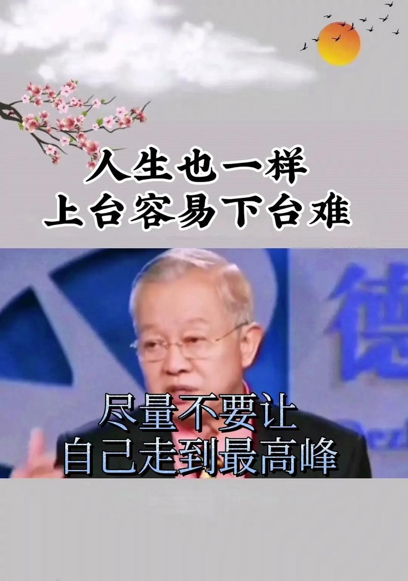 慧眼识人，智者不惑（慧眼识人）