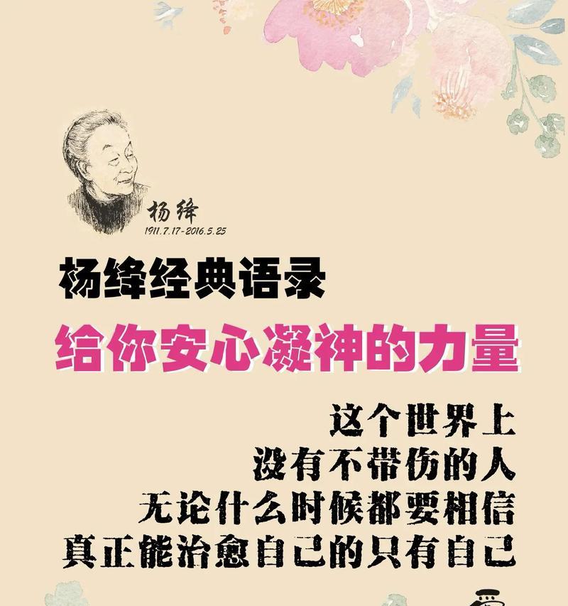 人生心态经典名言警句（探索心灵的深度）