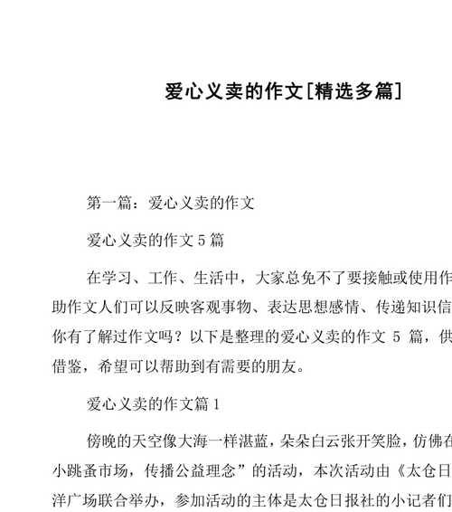 爱的光芒永不熄灭——一位老师的故事