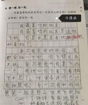 小升初毕业季的冒险之旅