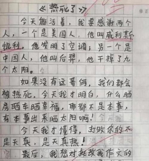 小升初毕业季的冒险之旅