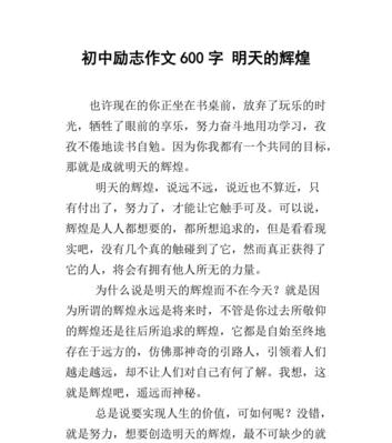 从迷茫到坚定——一位少年的励志故事（遇见自己的内心）