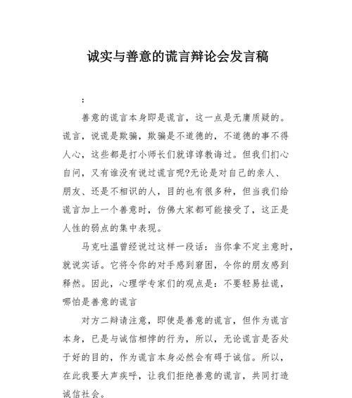 温暖的谎言（无言的感动）