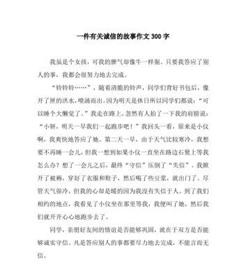 我所经历的成长故事