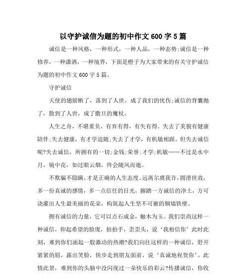 我所经历的成长故事