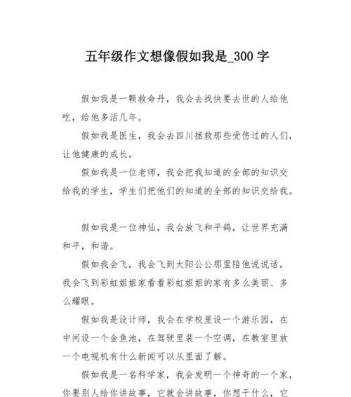 假如我是老师，我的学生们会怎样（一个引导者的故事）