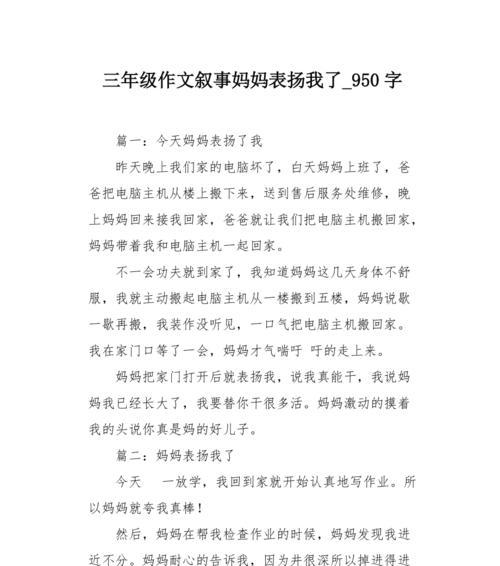 以我真棒初二为主题的小故事（成长路上的点滴）