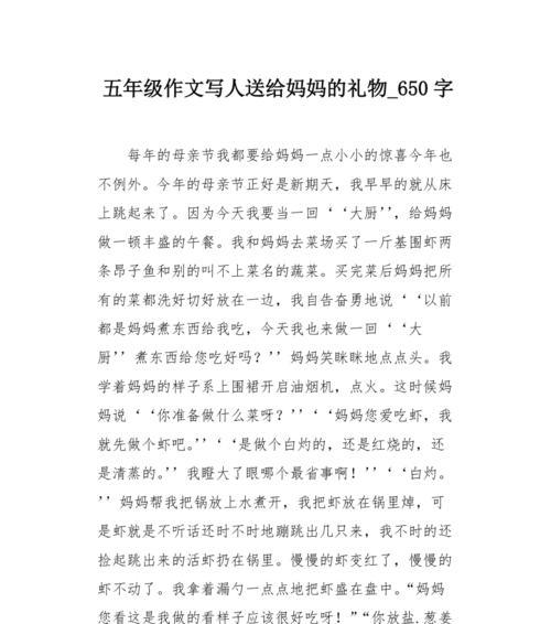 一份礼物，改变的不仅是现在（2024年广东高二的礼物故事）