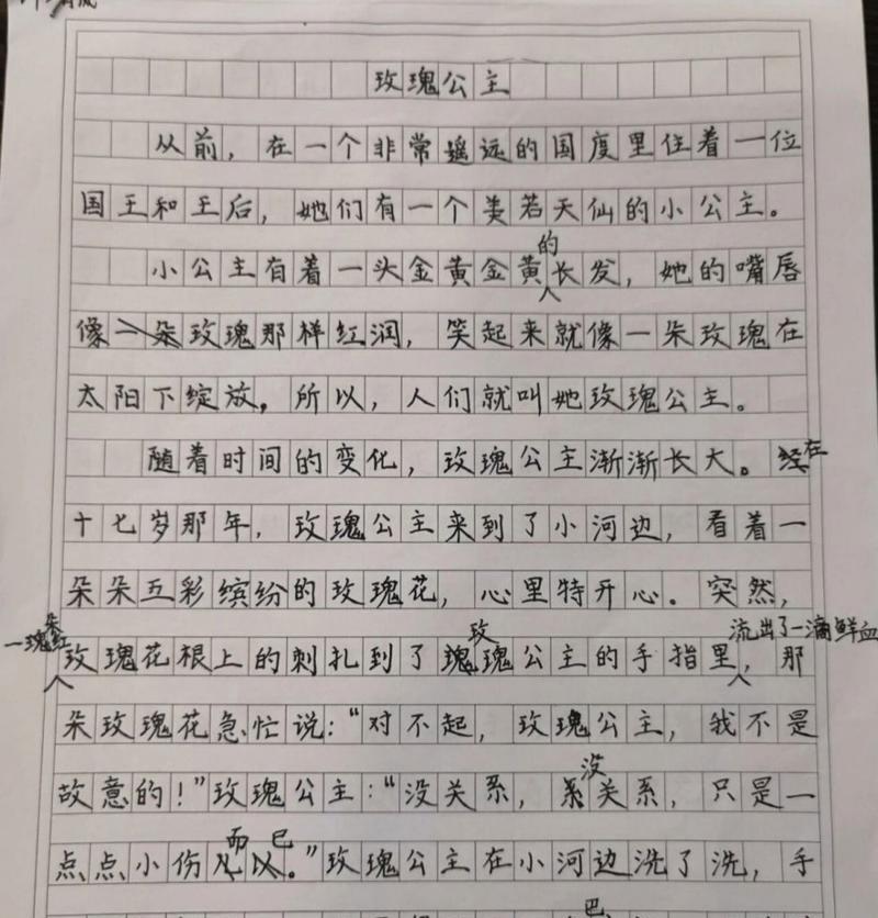 从小事中发现大道理——一个成长的故事（我如何从一个小学生变成一个有思想的青少年）