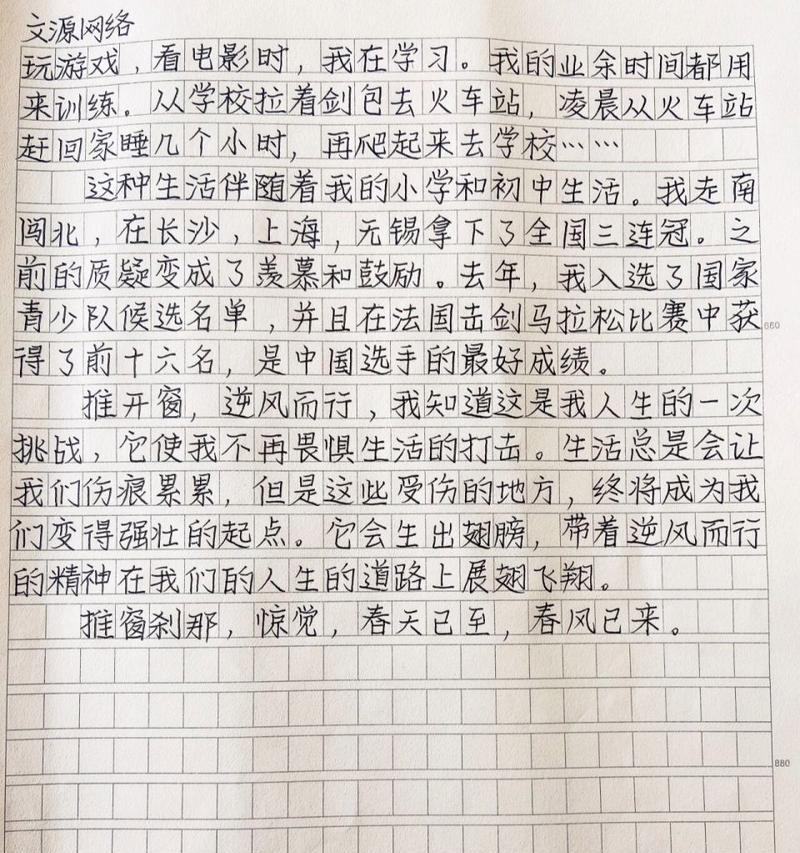 从小事中发现大道理——一个成长的故事（我如何从一个小学生变成一个有思想的青少年）