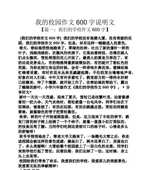 未来教育之路——2024年的网上学校（一个普通学生的网络求知之旅）