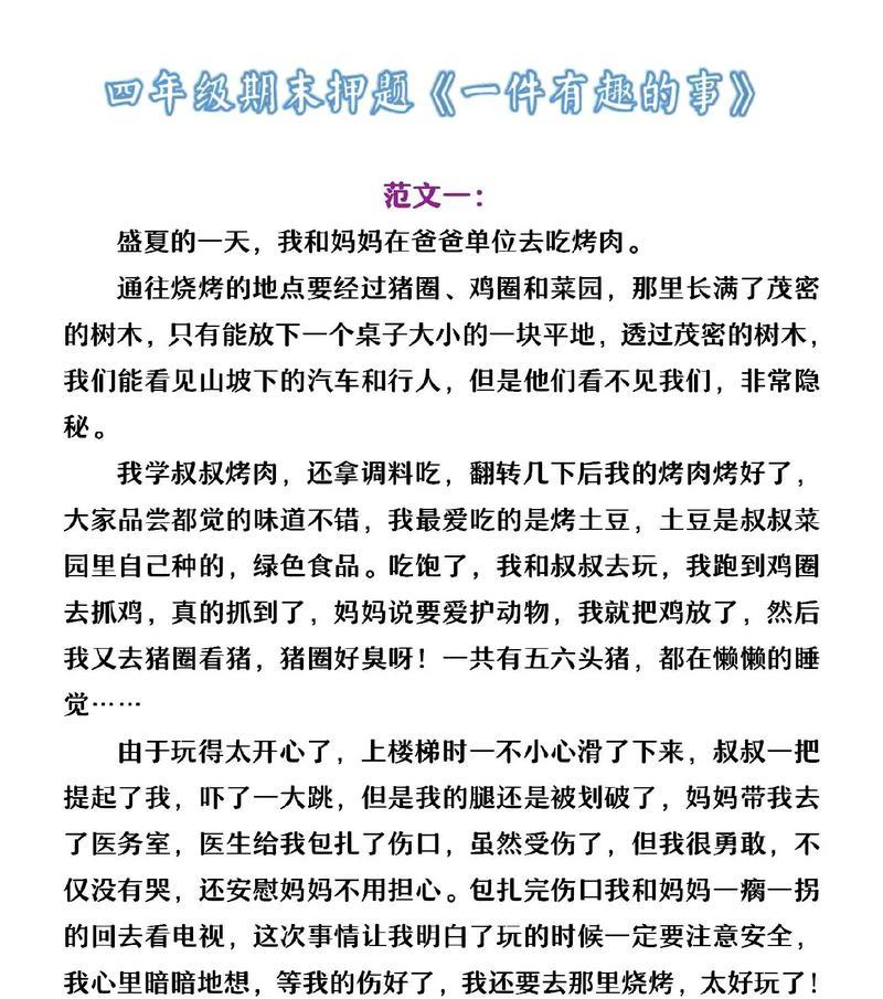 探险记（一堂让人难以忘怀的有趣课）