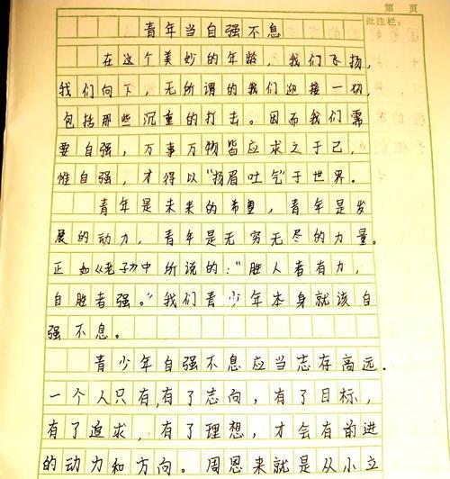 自强不息——一个小小的故事（古代女子的勇气与智慧）