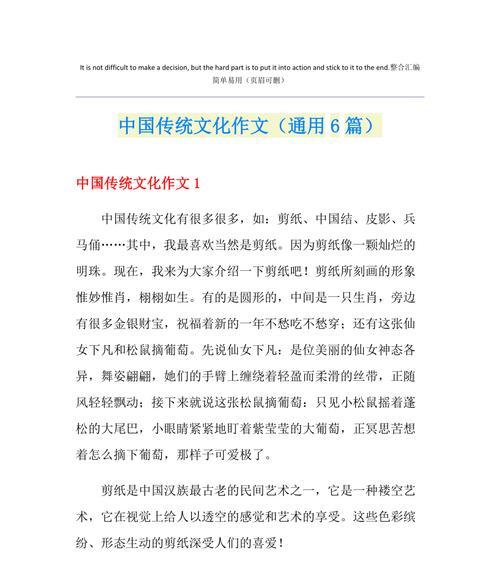 《继承与传承》（一段关于传统工艺的故事）