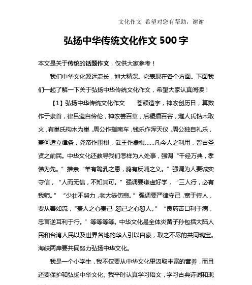 《继承与传承》（一段关于传统工艺的故事）