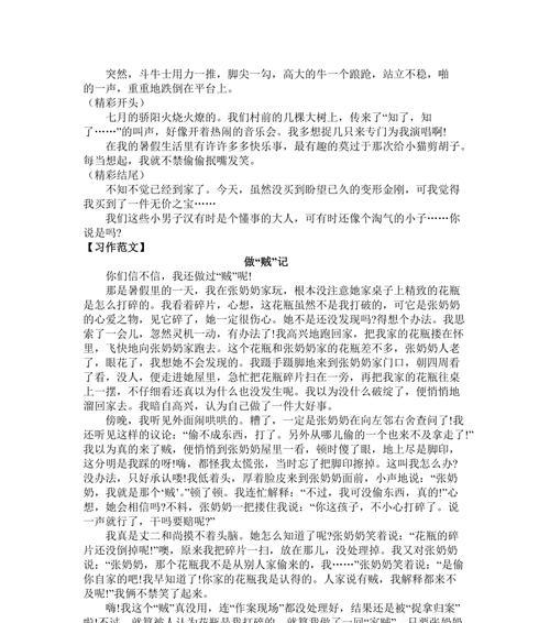 开启高中生涯的第一步（2024年秋季学期的高一故事）