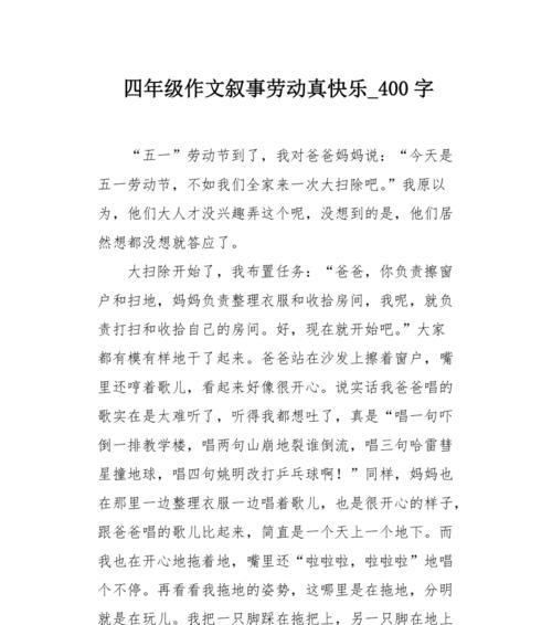 劳动让小老鼠有了新生（爱吃的小老鼠如何学会劳动）