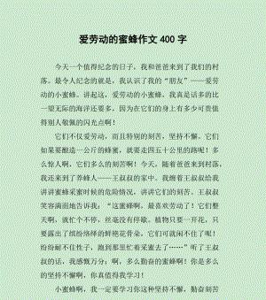 劳动让小老鼠有了新生（爱吃的小老鼠如何学会劳动）