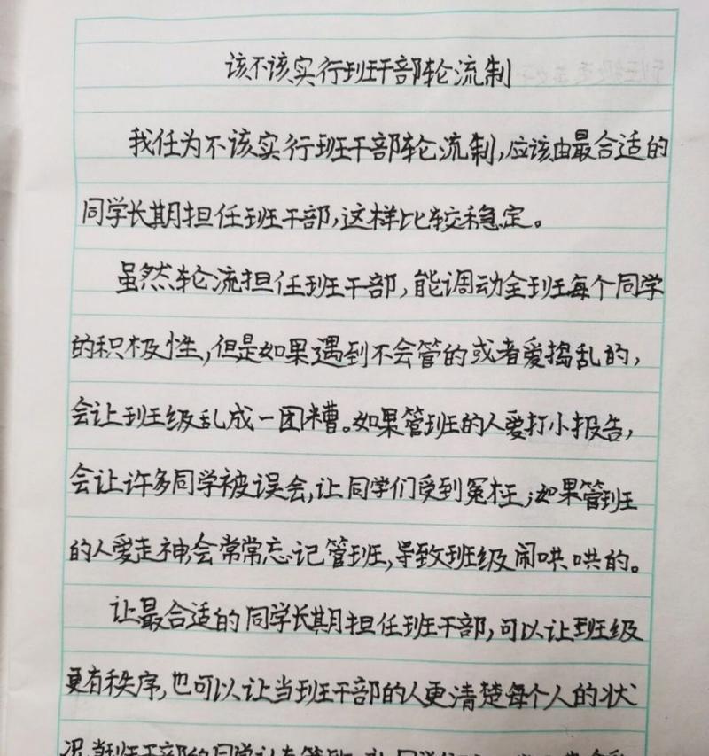 班长小康的故事（从普通人到班长）