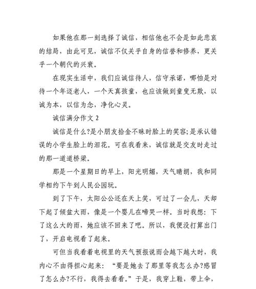 以诚信为本——一个小商贩的故事（小小商贩）