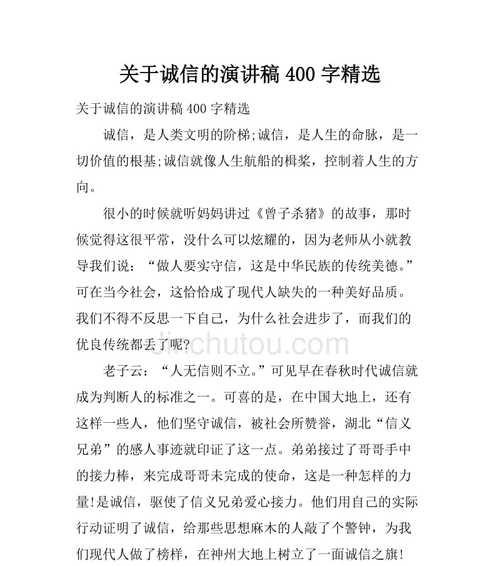 以诚信为本——一个小商贩的故事（小小商贩）