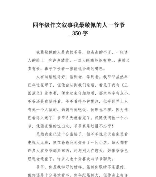 永不放弃的坚强老人（永不放弃的坚强老人）