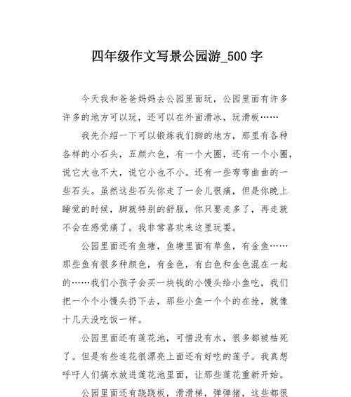 到了晚上，小阳的家人决定去附近的公园放烟花和燃放彩灯。