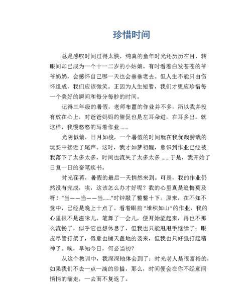 珍惜母爱，感恩不言而喻（误会与理解的转变）