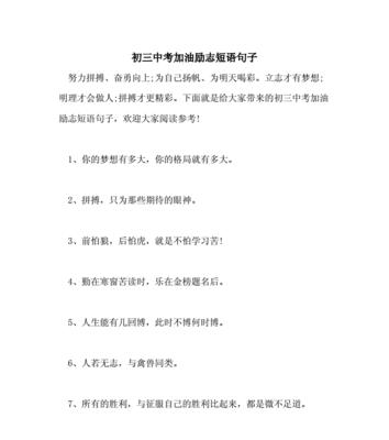 激励学生的唯美短句（激励学生的唯美短句）