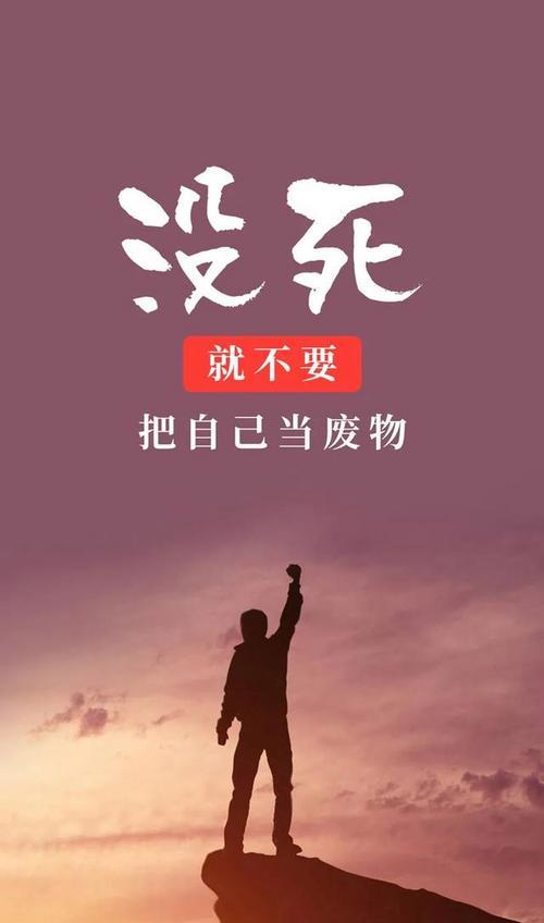 点亮内心的灯火——以激励工作正能量的唯美句子（激发激情）