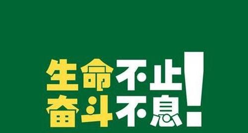 莫忘初心，勇往直前（创业奋斗路上的经典句子）