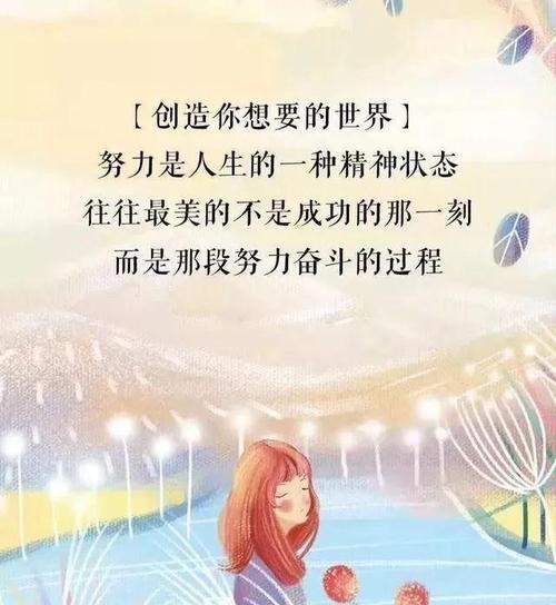 唯美短句传递正能量（唯美短句传递正能量）