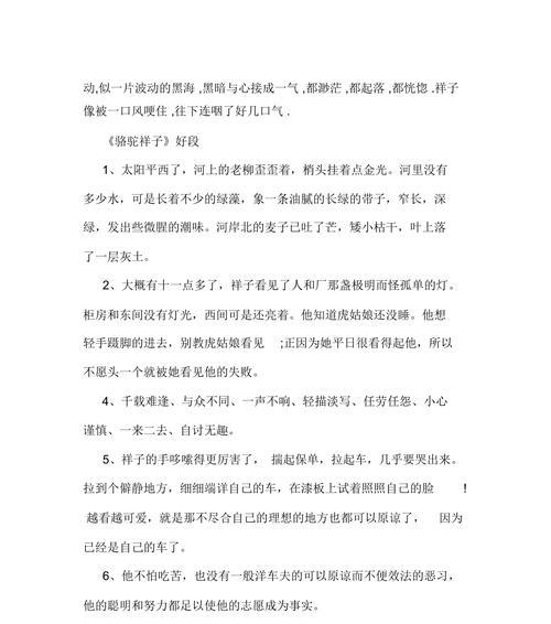 以唯美短句赏析悔恨之美（以唯美短句赏析悔恨之美）