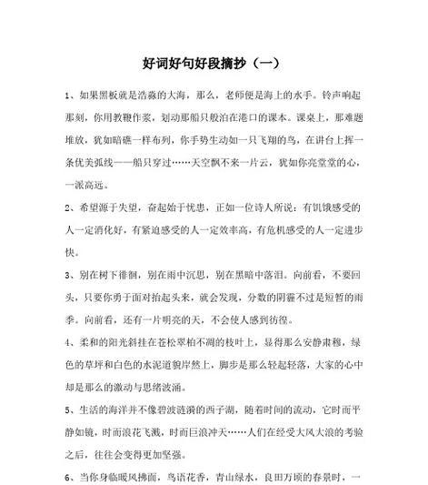 以唯美短句赏析悔恨之美（以唯美短句赏析悔恨之美）