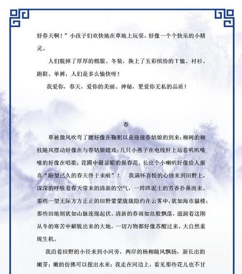 探寻自然之美，感受人类情怀（探寻自然之美）