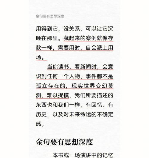 诗意万千金句美不胜收（诗意万千金句美不胜收）