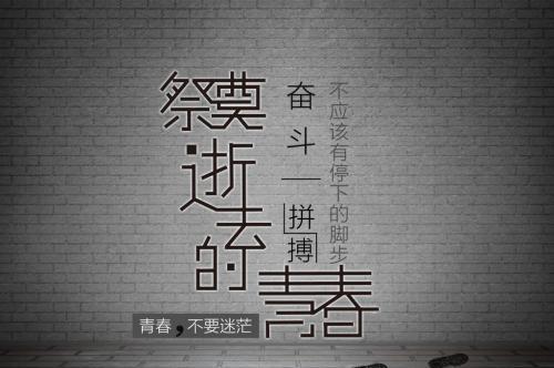 青春往事，难以忘怀（怀念青春）