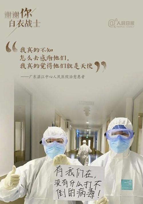 用心致敬，感恩医护人员（用心致敬）