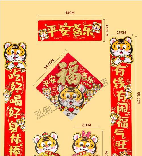 虎啸长城——2024年春节大门七言对联（振翅东方）