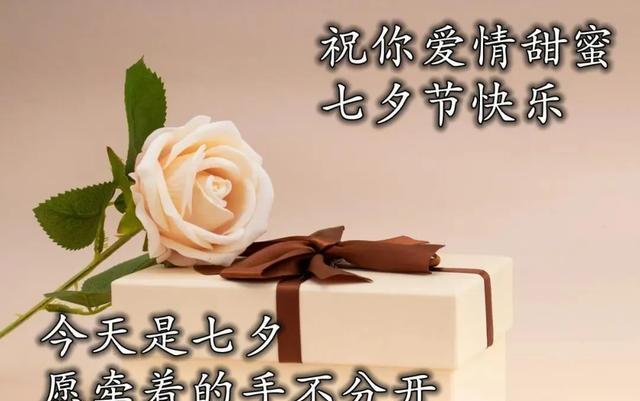 2023情人节朋友圈怎么发祝福语？有哪些创意说说推荐？